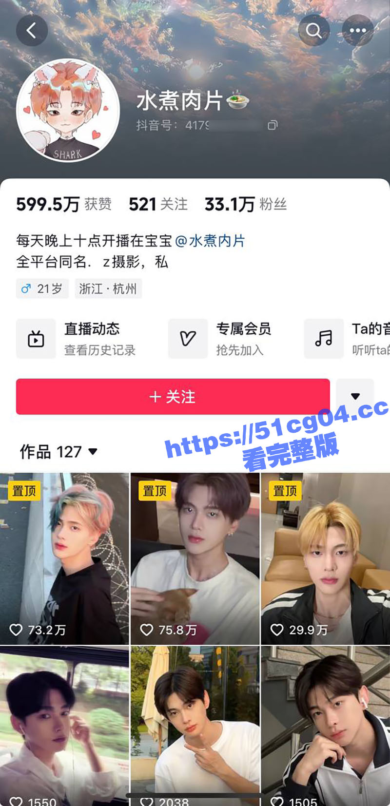 男同性恋音乐人杰森 相关图片