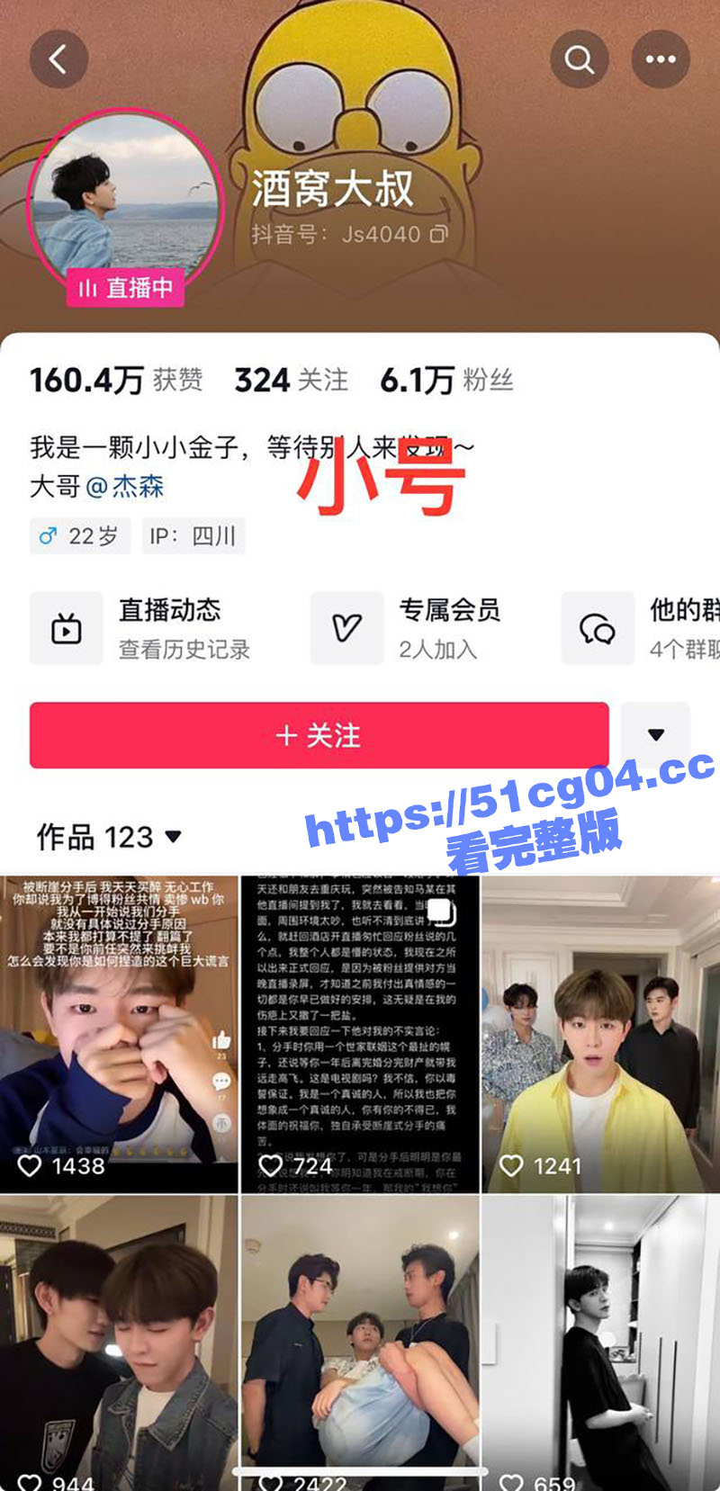 男同性恋音乐人杰森 相关图片