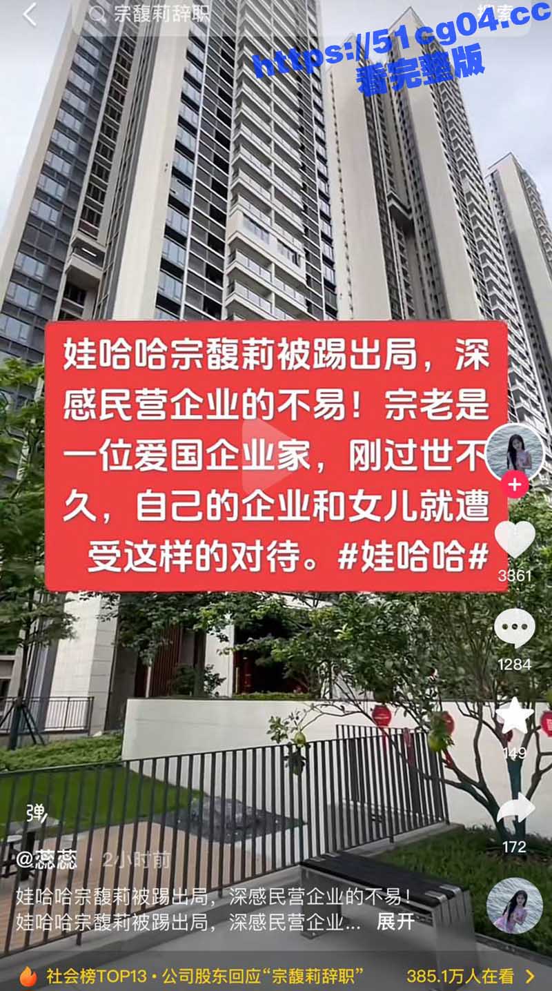娃哈哈地震 宗庆后离相关图片
