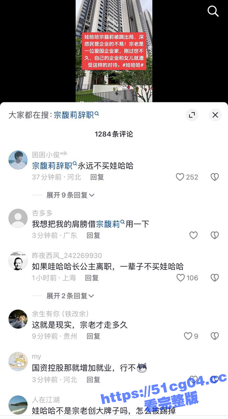 娃哈哈地震 宗庆后离相关图片