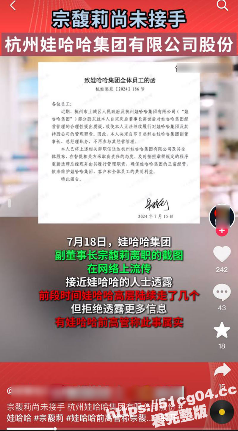 娃哈哈地震 宗庆后离相关图片