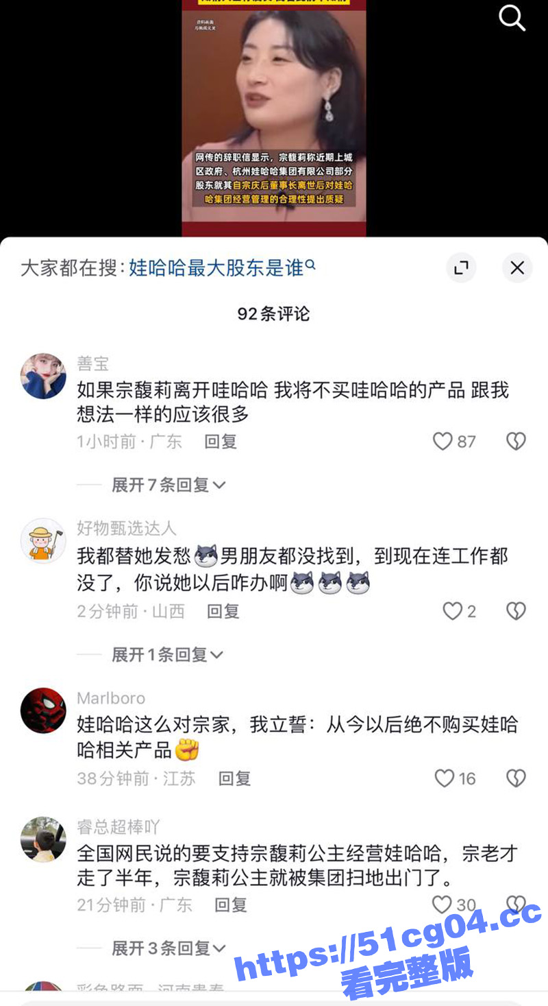 娃哈哈地震 宗庆后离相关图片