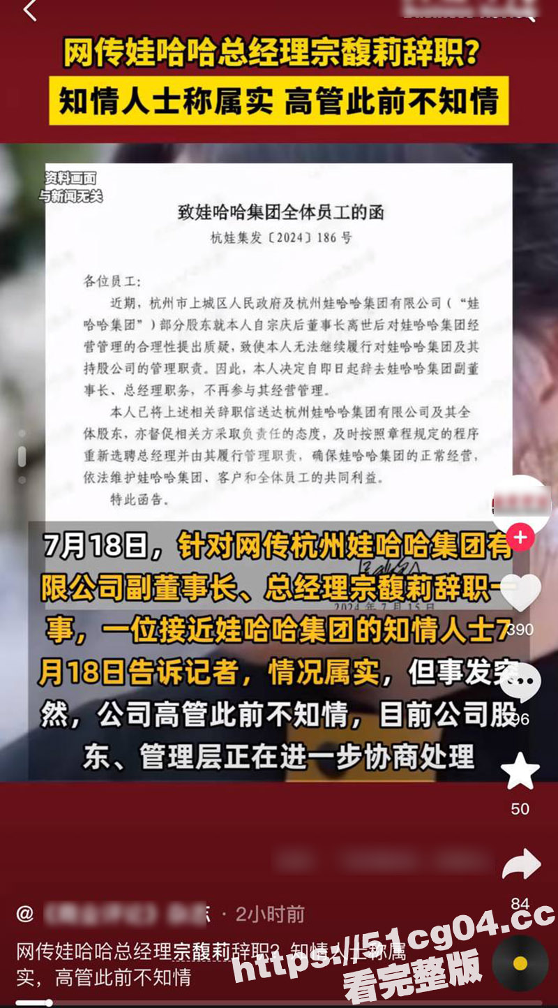 娃哈哈地震 宗庆后离相关图片