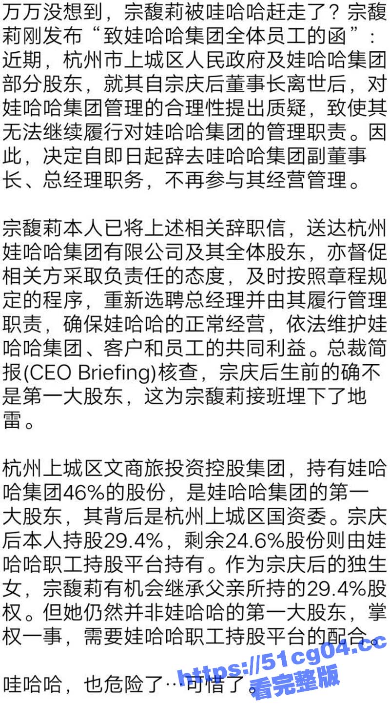 娃哈哈地震 宗庆后离相关图片