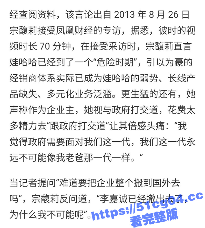 娃哈哈地震 宗庆后离相关图片