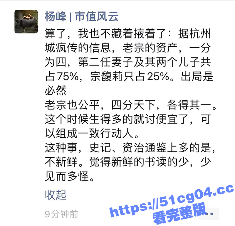 娃哈哈地震 宗庆后离相关图片