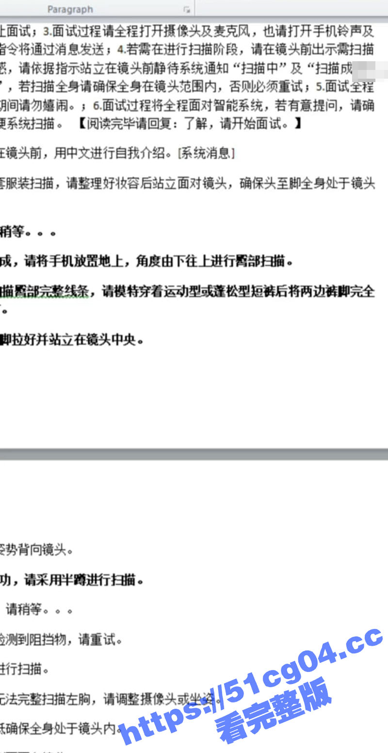 艺术院校气质小姐姐 刘晓惠 线上应聘模特 听从老师的指示全方位展示形体隐私部位 翘臀美乳漏光光
