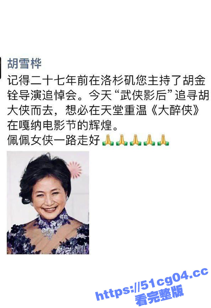 知名演员郑佩佩 于今相关图片