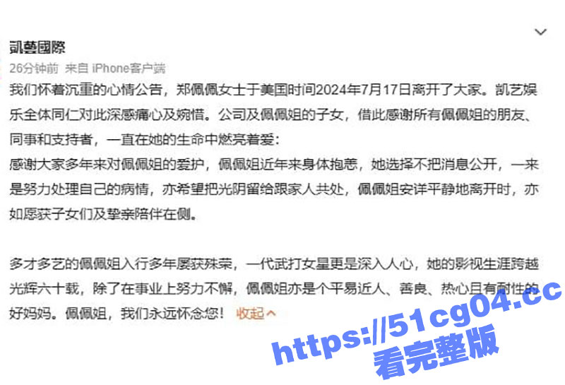 知名演员郑佩佩 于今相关图片