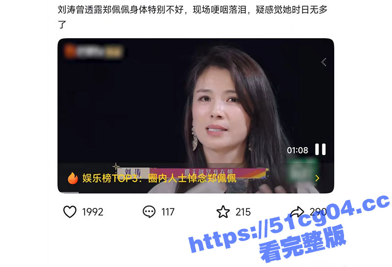 知名演员郑佩佩 于今相关图片