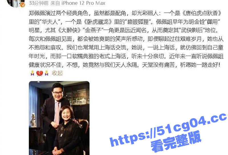 知名演员郑佩佩 于今相关图片