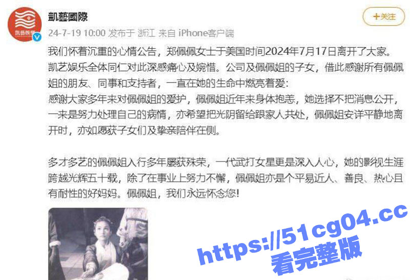 知名演员郑佩佩 于今相关图片