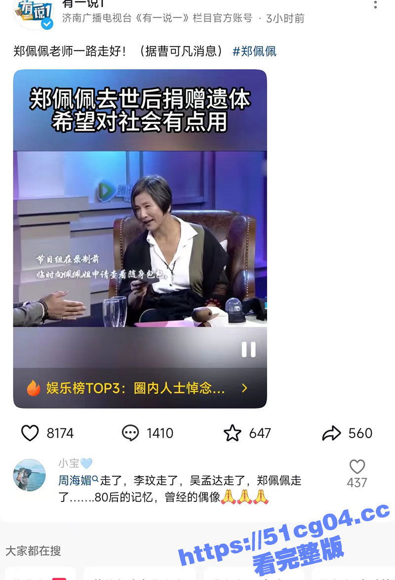知名演员郑佩佩 于今相关图片