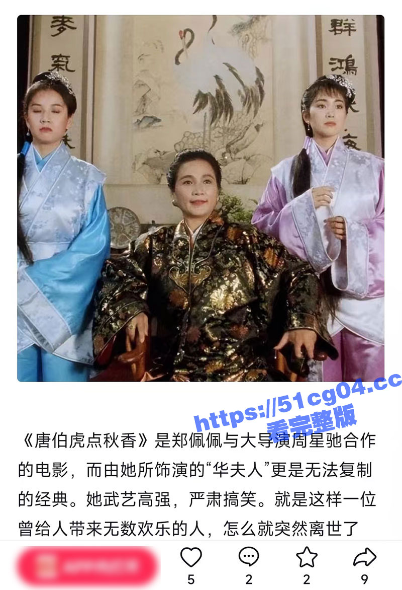 知名演员郑佩佩 于今相关图片