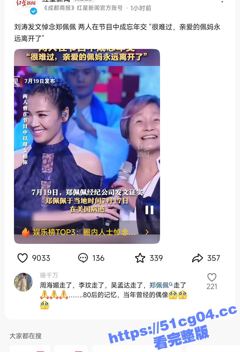 知名演员郑佩佩 于今相关图片