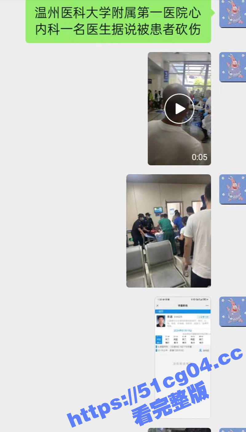 温州医科大学附属第一医院的一名医生被前来报复的患者家属认错人而被砍伤 随后砍人者负罪跳楼自杀