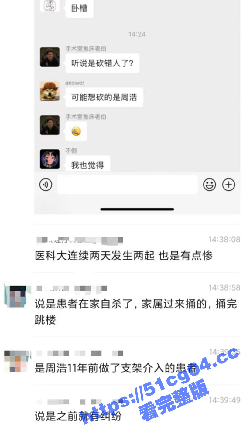 温州医科大学附属第一相关图片