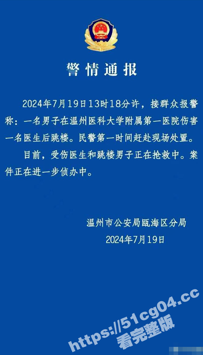 温州医科大学附属第一相关图片
