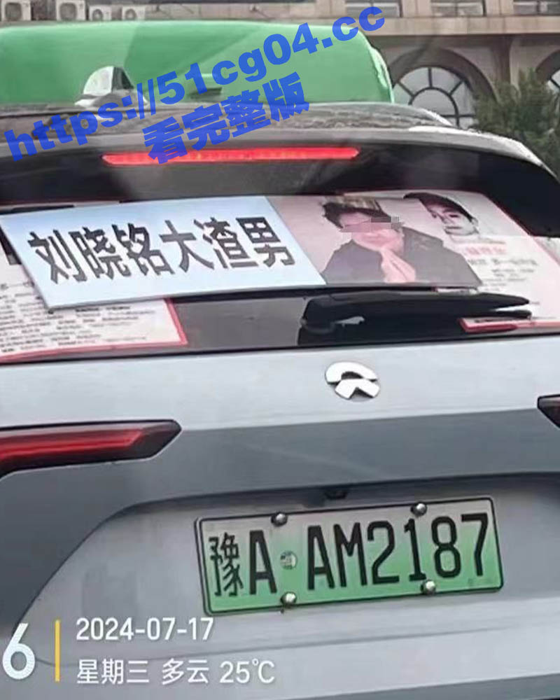 山东烟台一女子被渣男相关图片