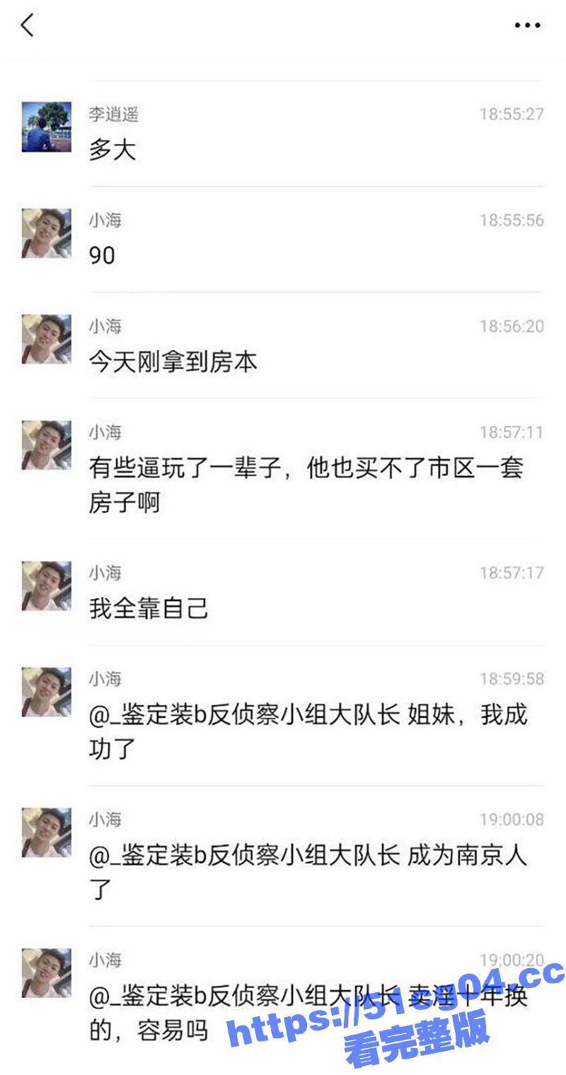 湖北武汉吕彦逸 颜值相关图片