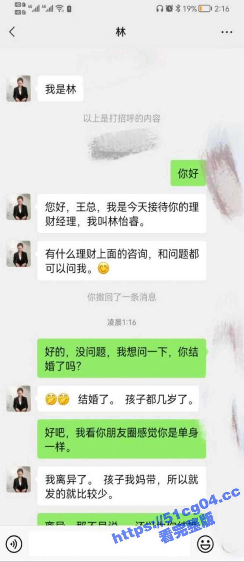 徐州建行理财经理林怡睿 为了完成业绩被客户酒店调教 走廊狗爬中出内射 精液从阴道流出滴到床上