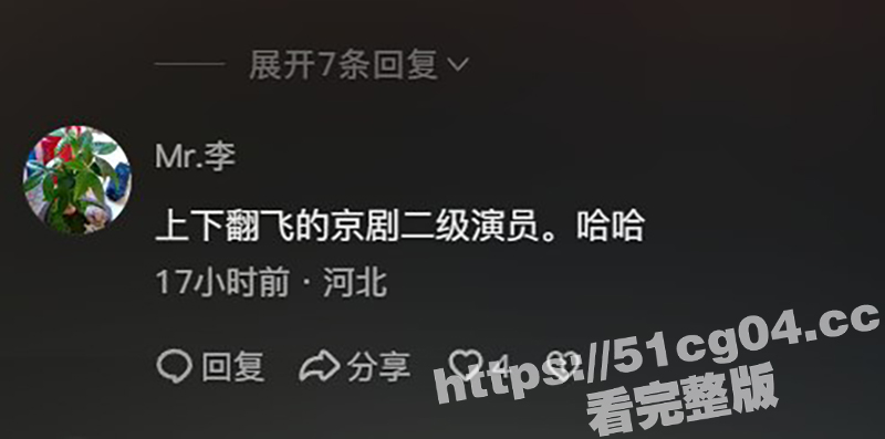 沈阳京剧院国家一级演相关图片