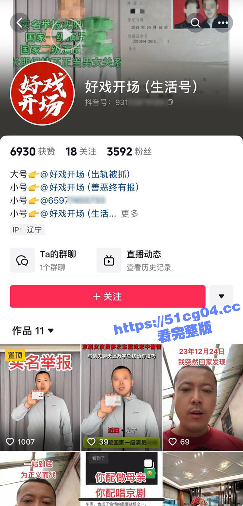 沈阳京剧院国家一级演相关图片