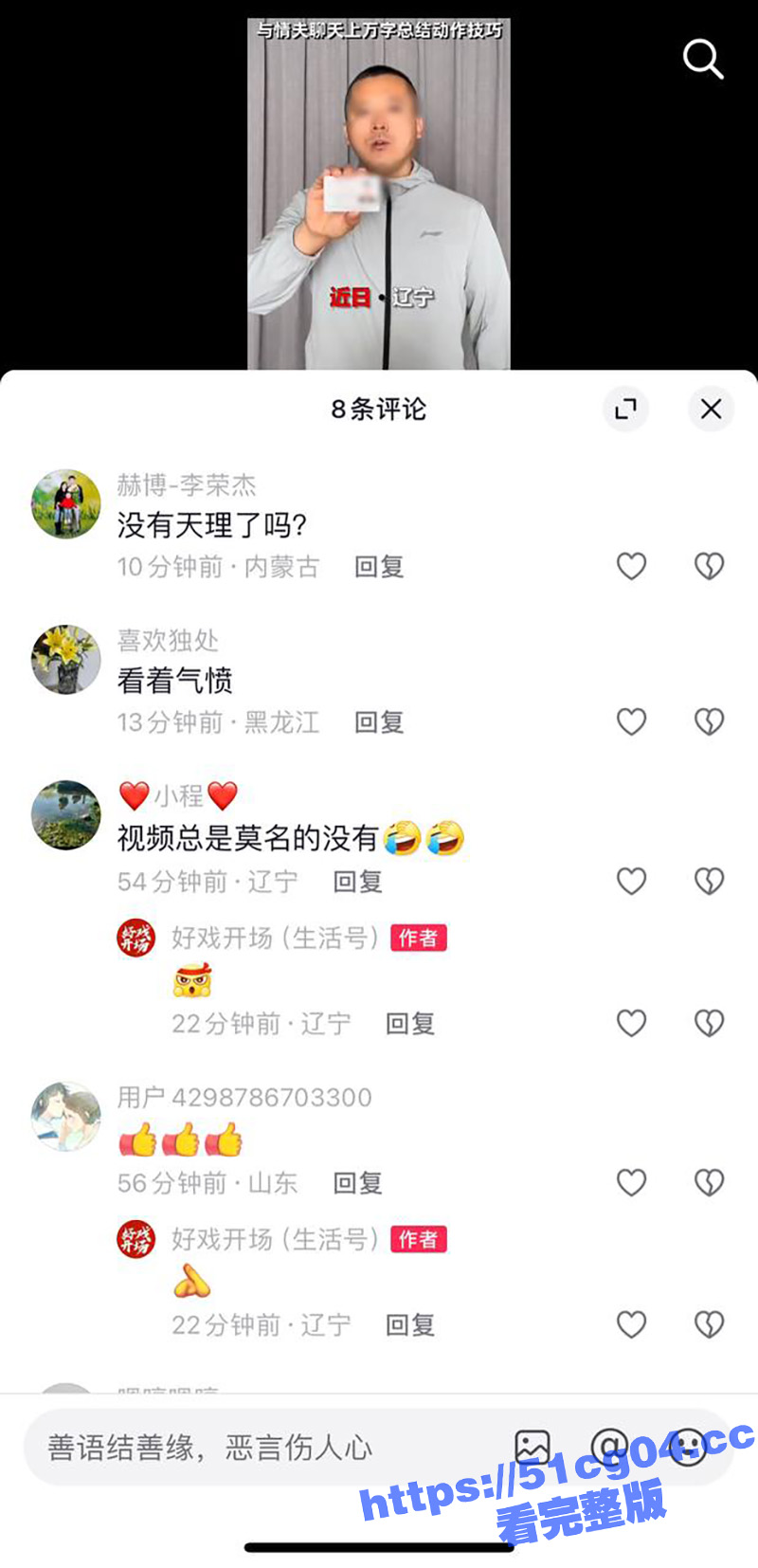 沈阳京剧院国家一级演相关图片