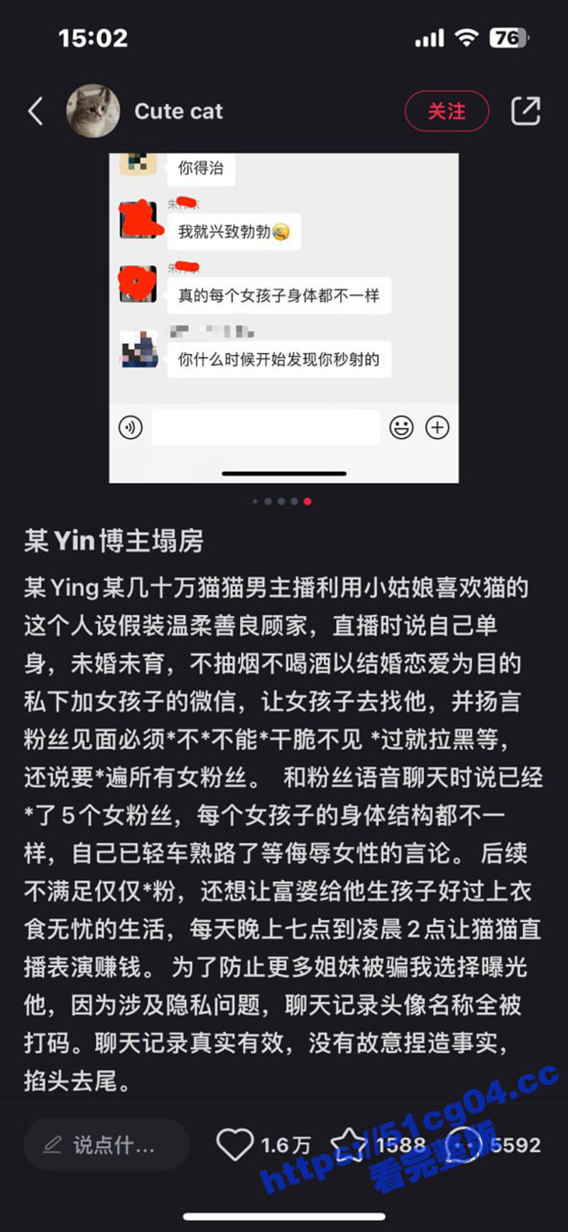 抖音40万粉丝宠物博主 花花的日常生活 疯狂约炮操粉跟人炫耀被曝光 还是当网红舒服啊