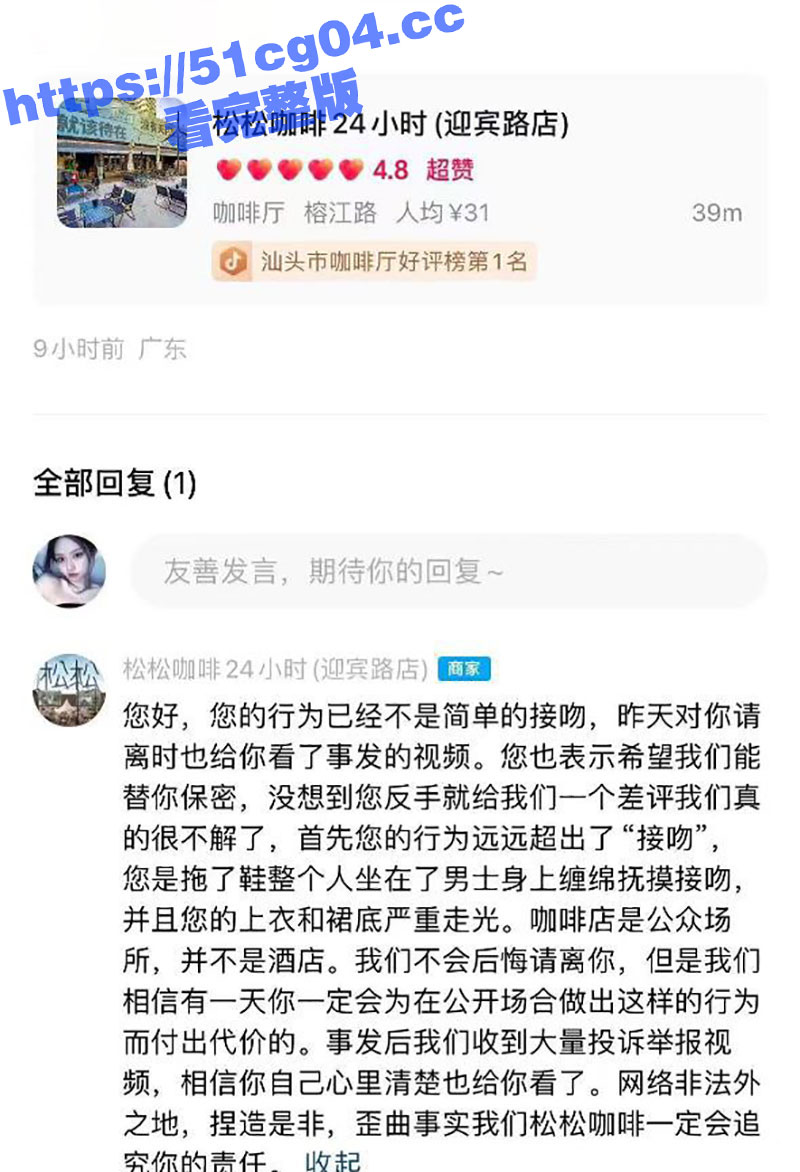 广东汕头 松松咖啡 相关图片