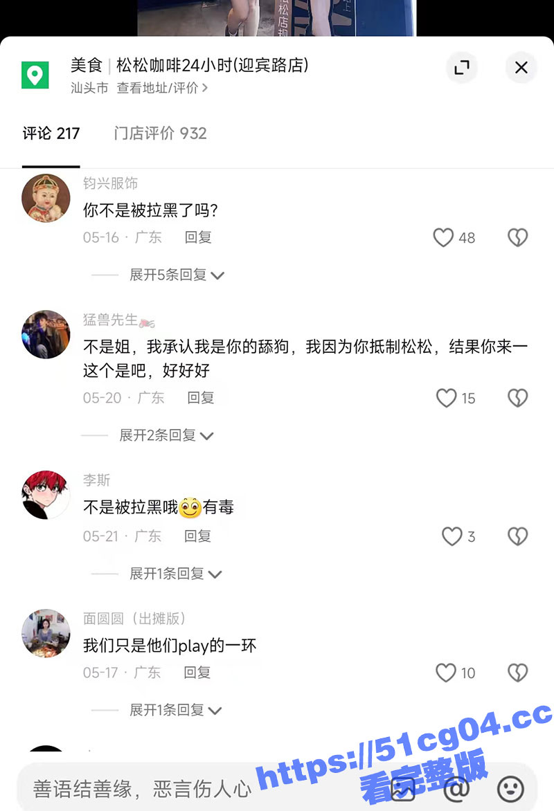 广东汕头 松松咖啡 相关图片