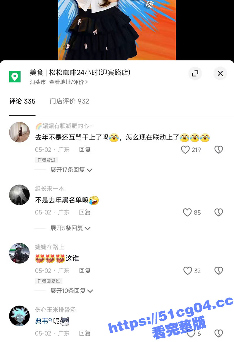 广东汕头 松松咖啡 相关图片
