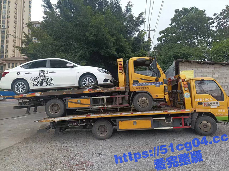 拖车祸乱之源 瓜友抱怨车坏了 一上午都没拖到4S店 结果是拖车拖一半也坏了 只能找来更大的拖车