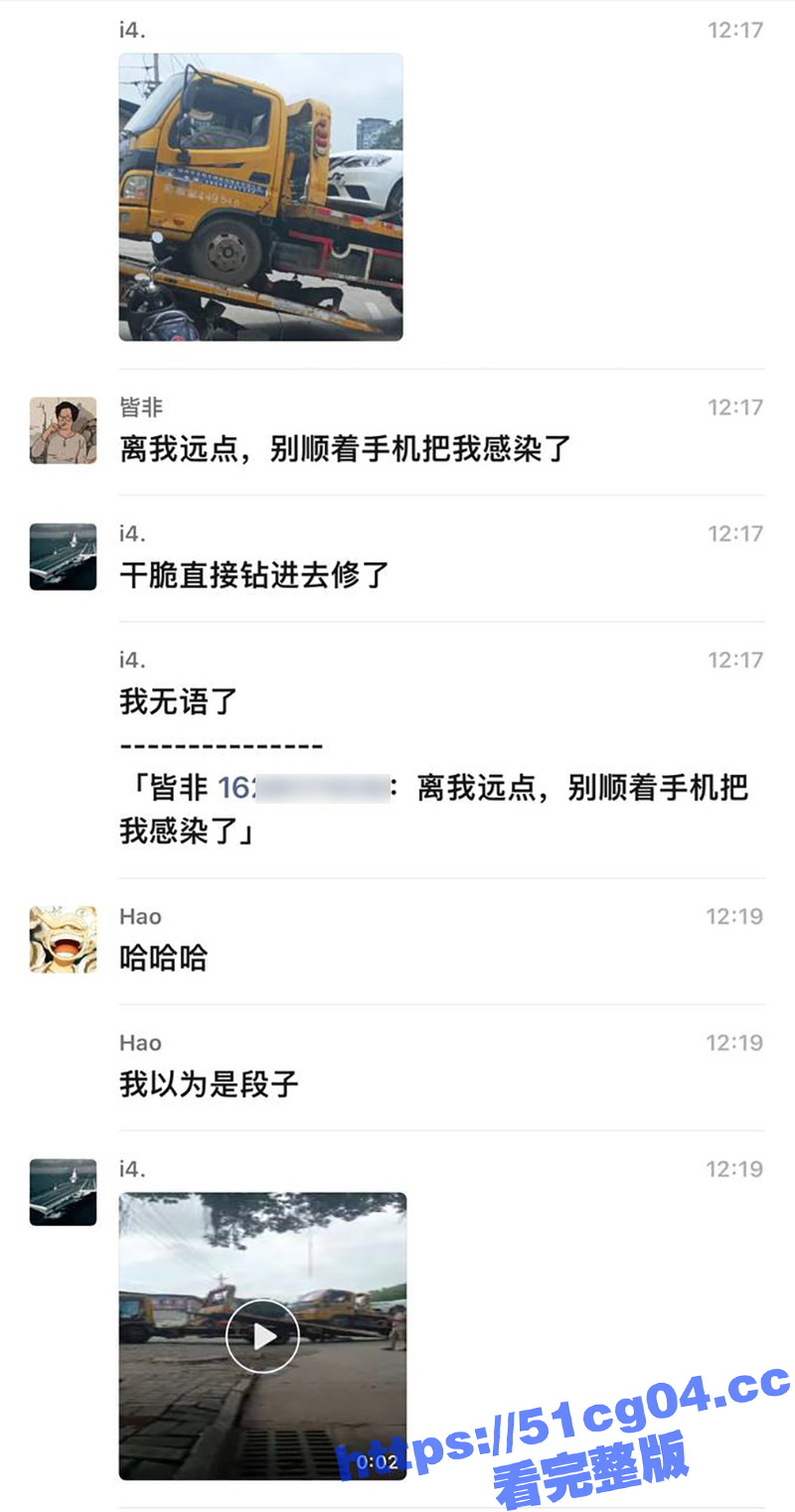 拖车祸乱之源 瓜友抱相关图片