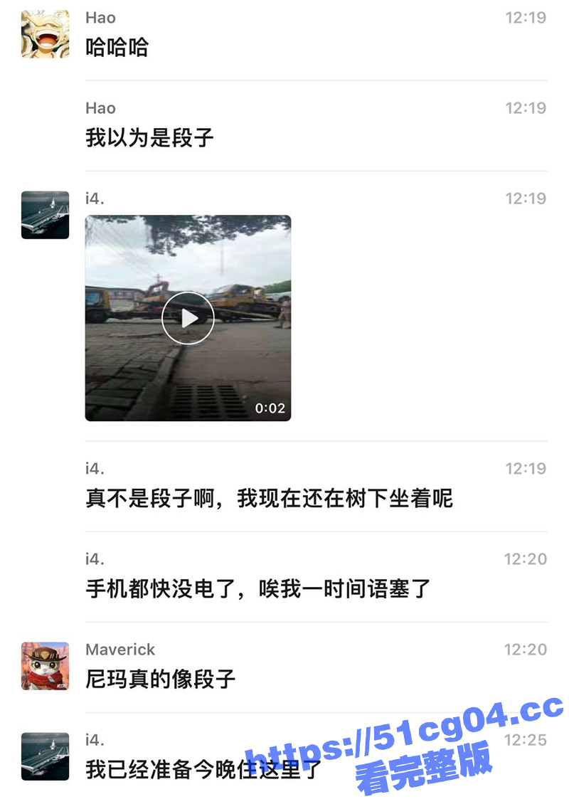 拖车祸乱之源 瓜友抱相关图片