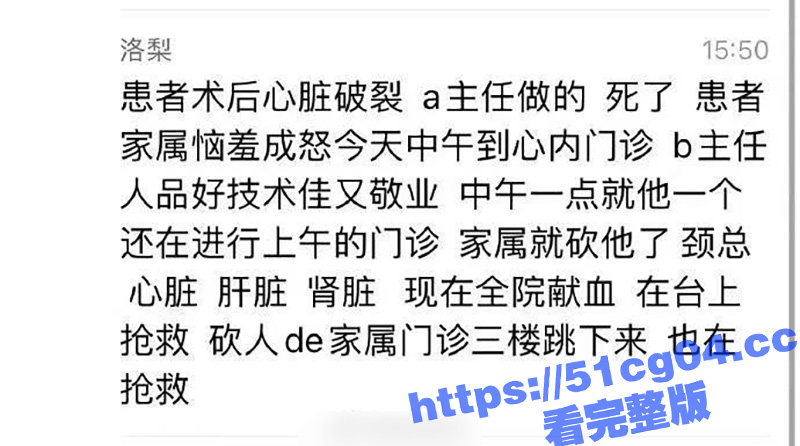 温州心血管主治医师李相关图片