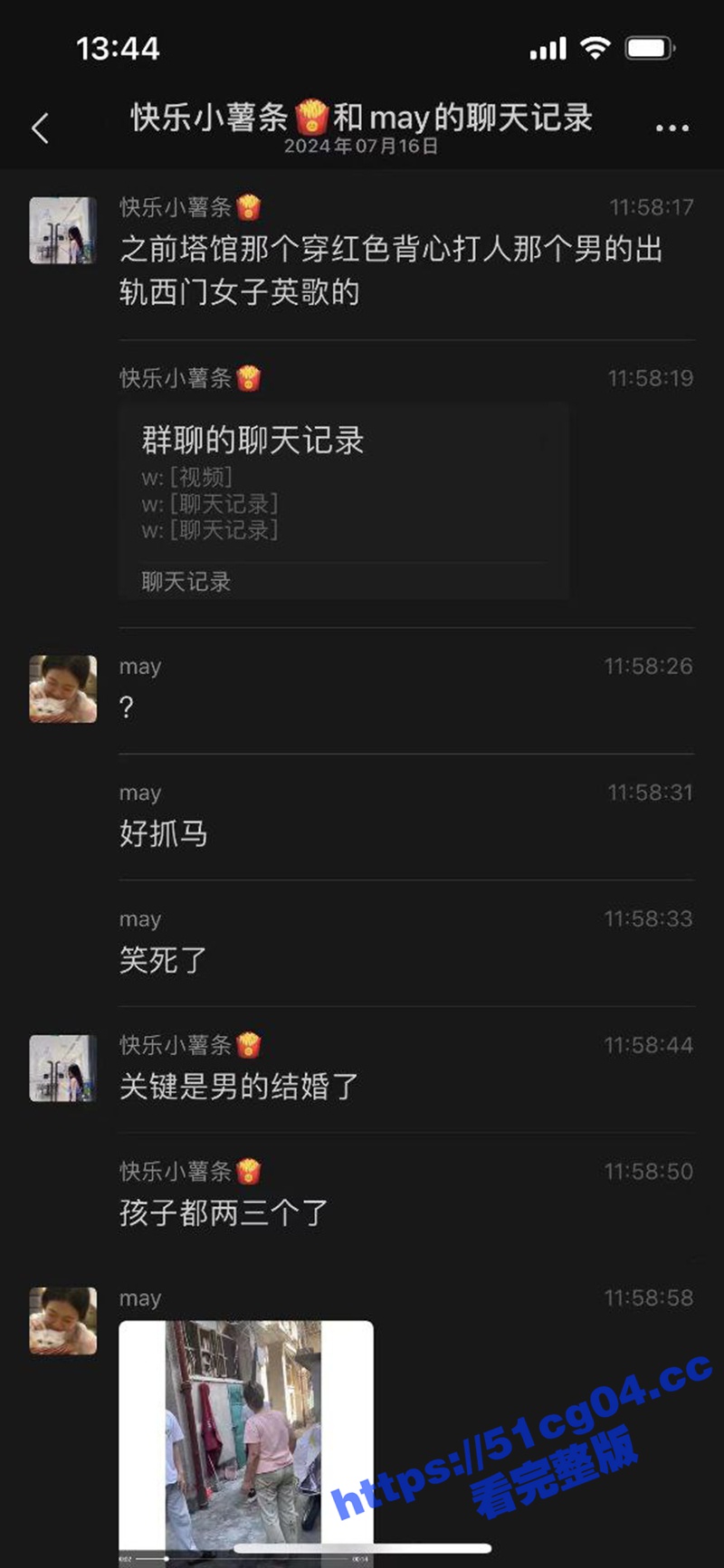 全网独家！广东潮阳西门女子英歌队小八出轨偷情瓜！情夫结婚带俩娃 而且还是塔馆英歌队打人事件男主！