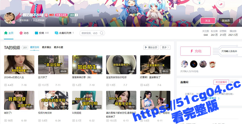 B站抖音 25万粉丝相关图片