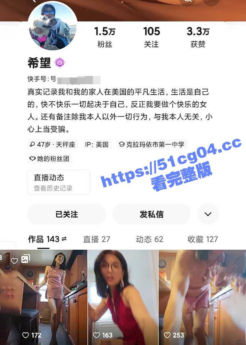 快手3万小网红 希望 远去美国只为下海做黄播 超大假黑屌自慰 高潮狂喷水！