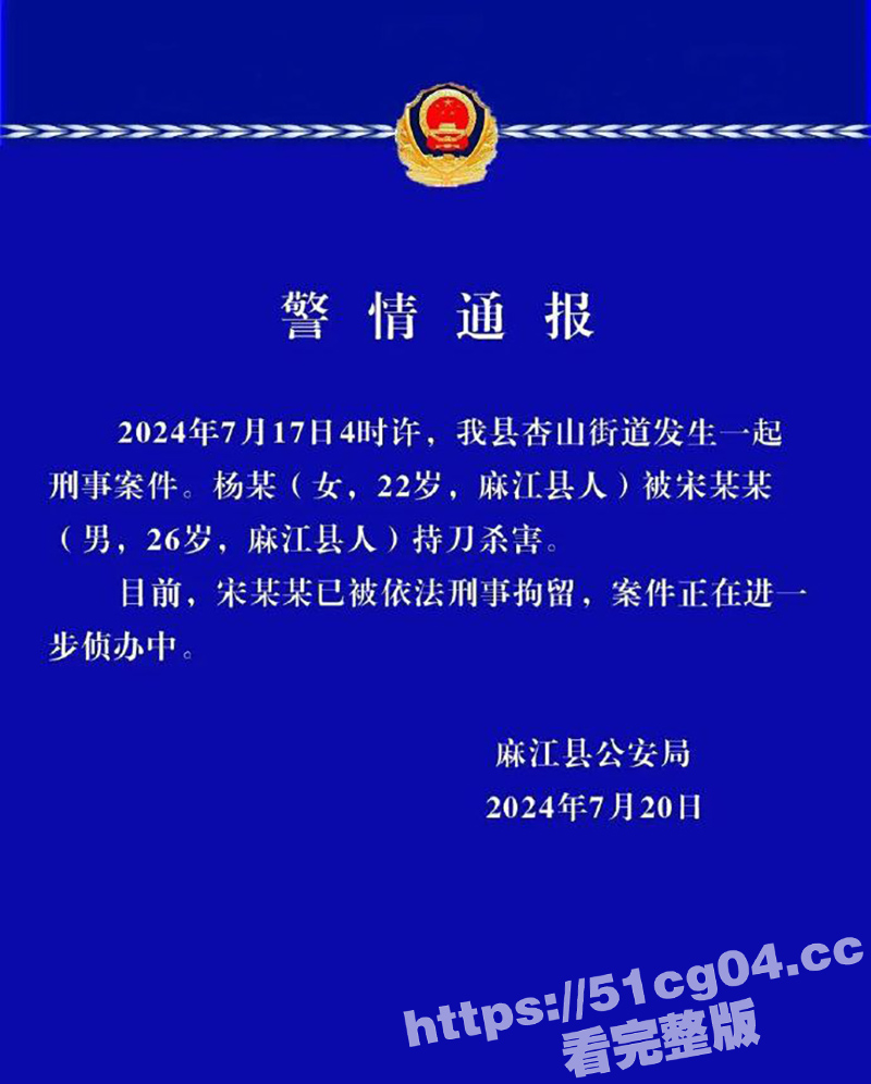 四川麻江宋继波长期家暴 女友选择退婚分手 男子怀恨在心16刀将女友砍死 刀刀致命太狠毒了