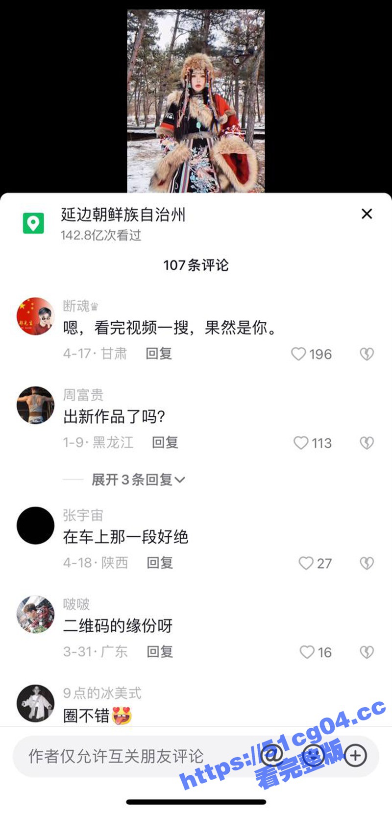 抖音网红巨乳女神 多相关图片