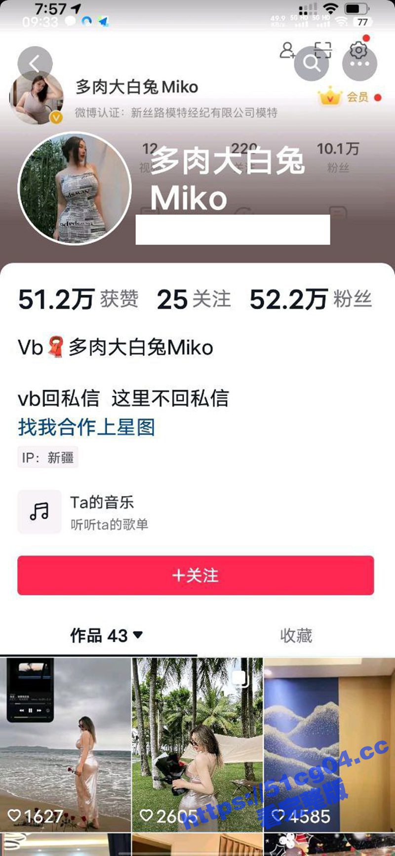 抖音网红巨乳女神 多肉大白兔 天台大胆露出与大哥口交乳交 小嘴吸得很紧 大奶子一夹真舒
