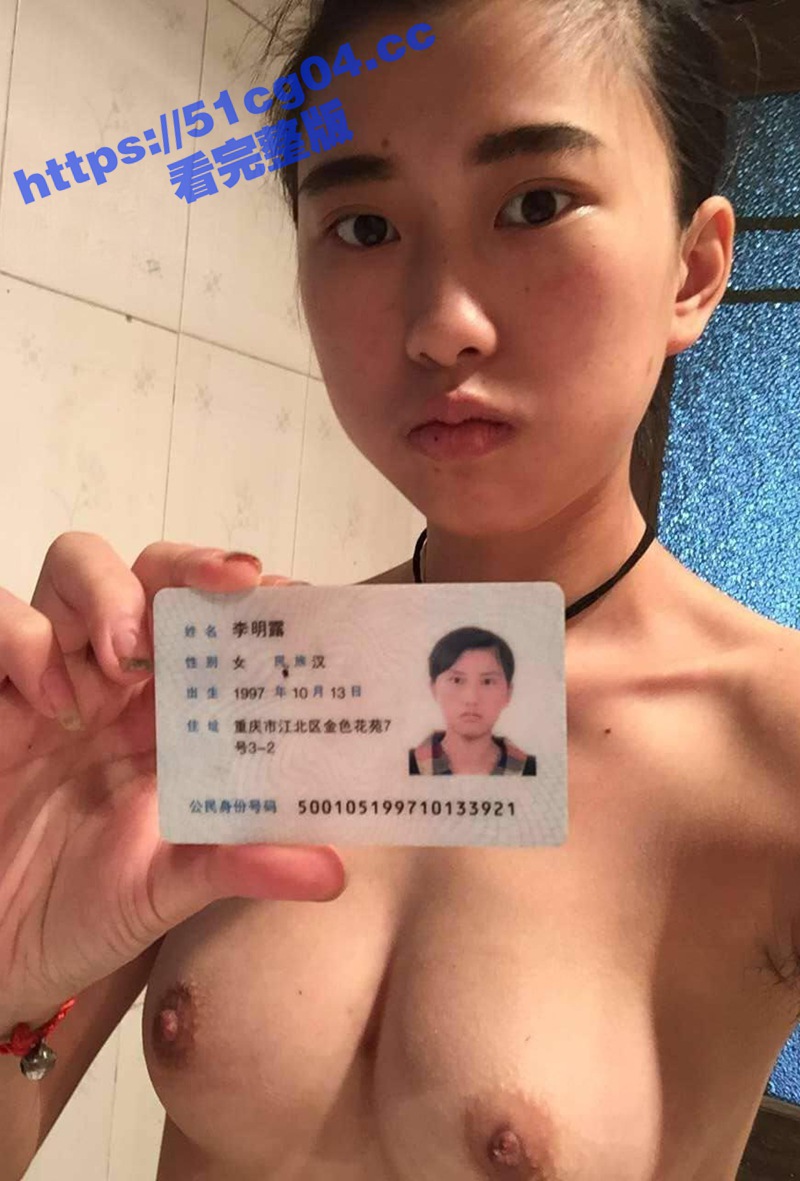 重庆江北97年妹子李相关图片