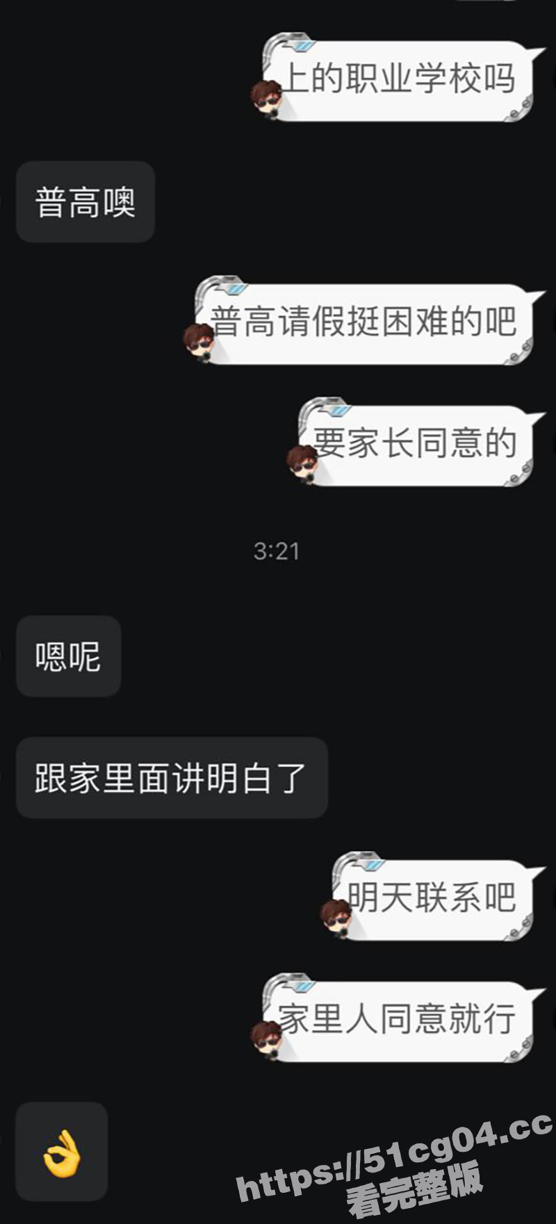 撩妹大神 白嫖浙江传相关图片