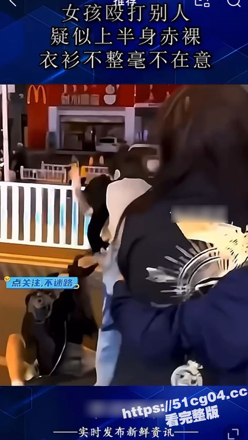 男人最爱看女人打架 相关图片