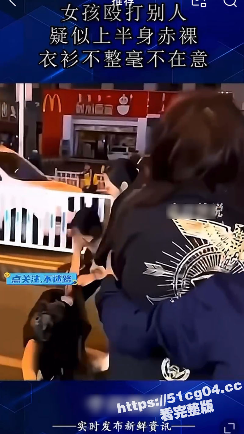 男人最爱看女人打架 相关图片