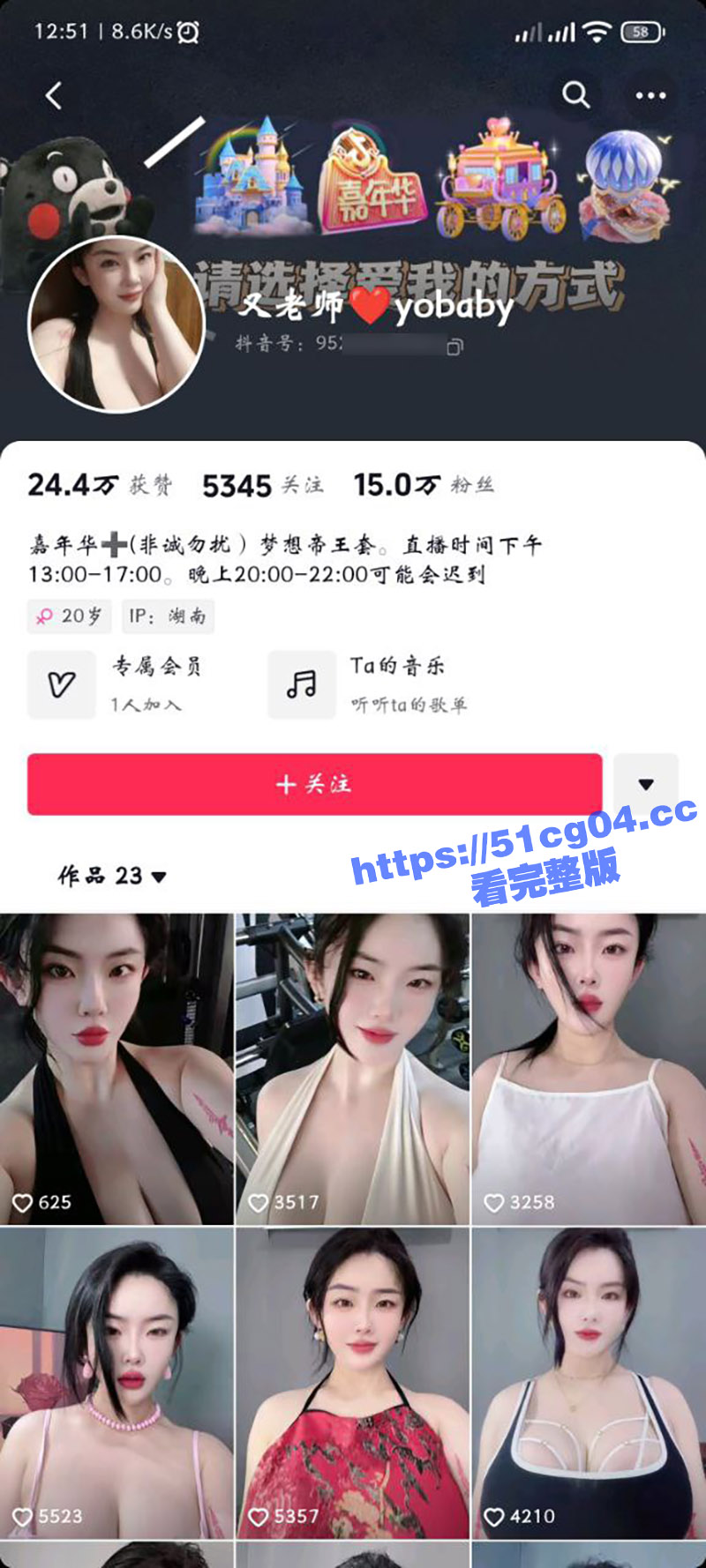 抖音巨奶女神又老师 金主定制1V1视频裸聊 结果被录屏流出 这身材的确有点傲人啊