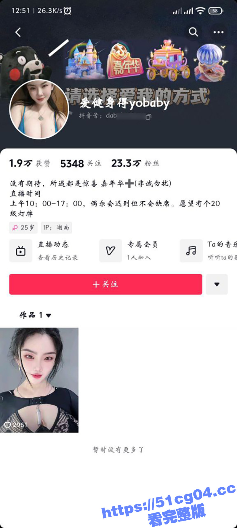 抖音巨奶女神又老师 相关图片