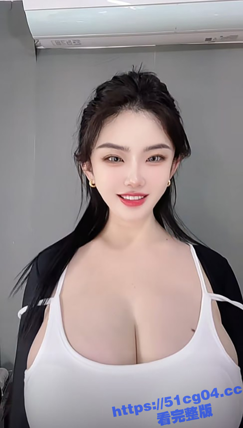 抖音巨奶女神又老师 相关图片