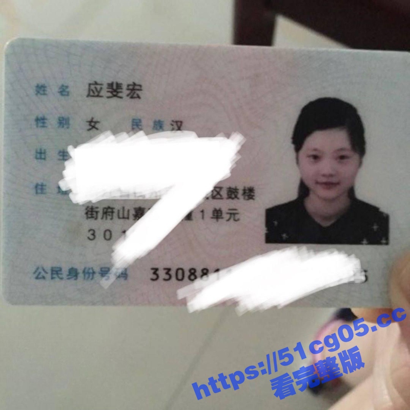 浙江衢州骚货应斐宏 相关图片